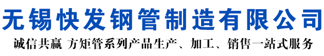 山东矩形管_山东方矩管_山东无缝矩形管_山东无缝方矩管_山东无缝方管厂家_山东方管厂